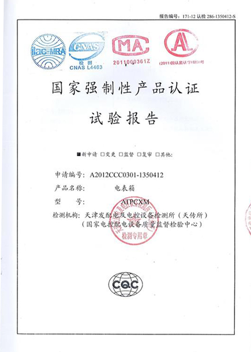 奧特電力榮譽資質(zhì)